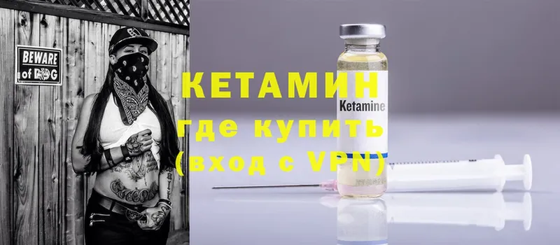 КЕТАМИН ketamine  OMG онион  Кумертау 