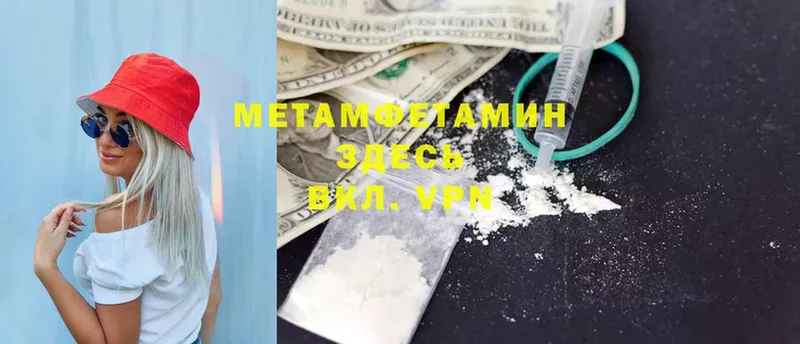 МЕТАМФЕТАМИН кристалл  Кумертау 